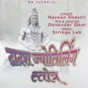 About Dwadash Jyotirlinga Stotram Song